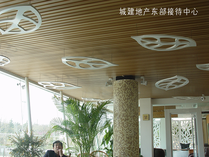 城建地產東部接待中心